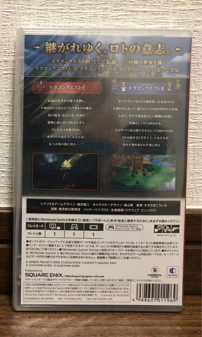 【新品未開封】ドラゴンクエストⅠ・Ⅱ