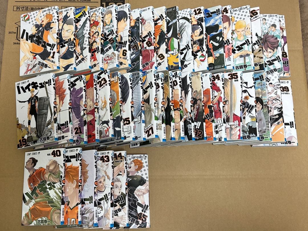 ハイキュー!! 1-45巻 全巻セット