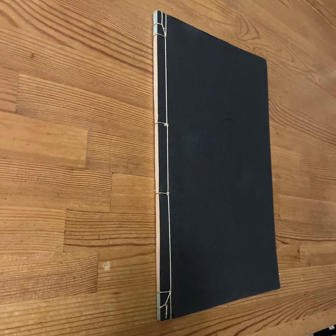 三體蘭亭序　楷書篇　九萃自著