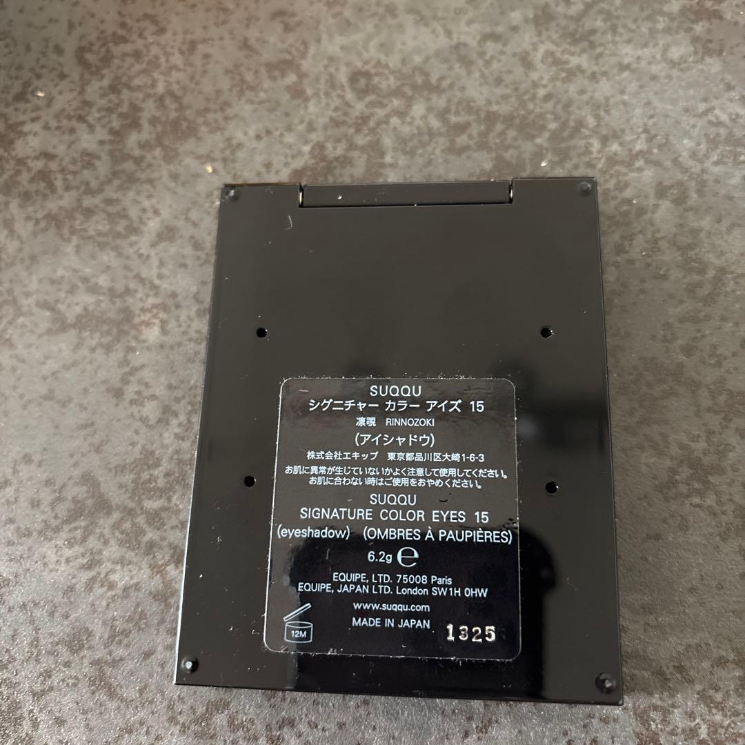 SUQQU カラーアイス 15 アイシャドウパレット