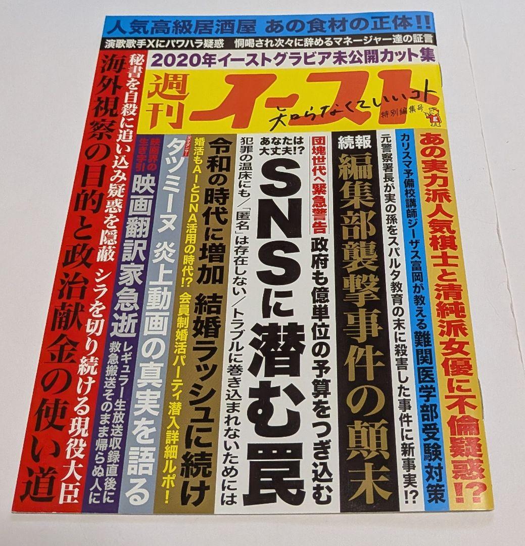知らなくていいコト DVD-BOX 吉高由里子 柄本佑 重岡大毅 WEST.