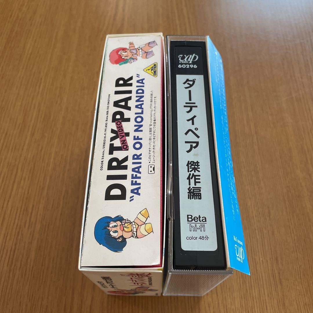 ダーティペア Beta ビデオ DIRTY PAIR 中原めいこ 槇泰子
