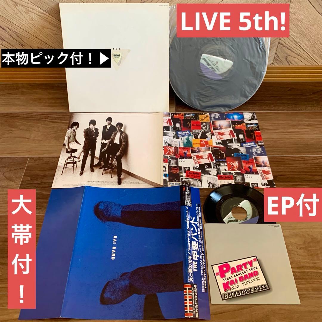 ⭐️美品❗️甲斐バンド LP全19枚❗️2nd〜11th、ライブ1st〜5thなど