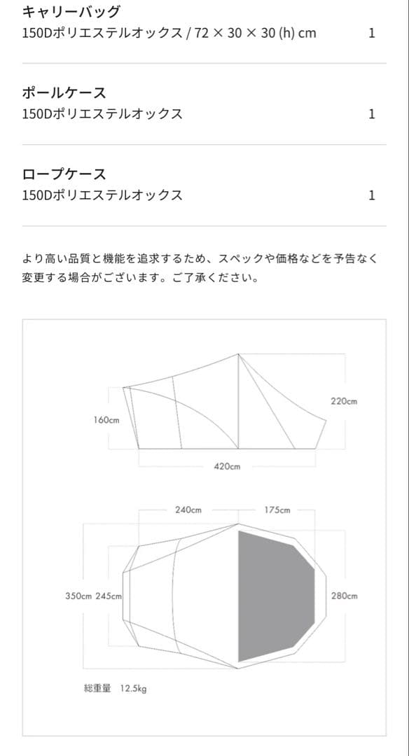 ゼインアーツ ロロ M ワンポール テント