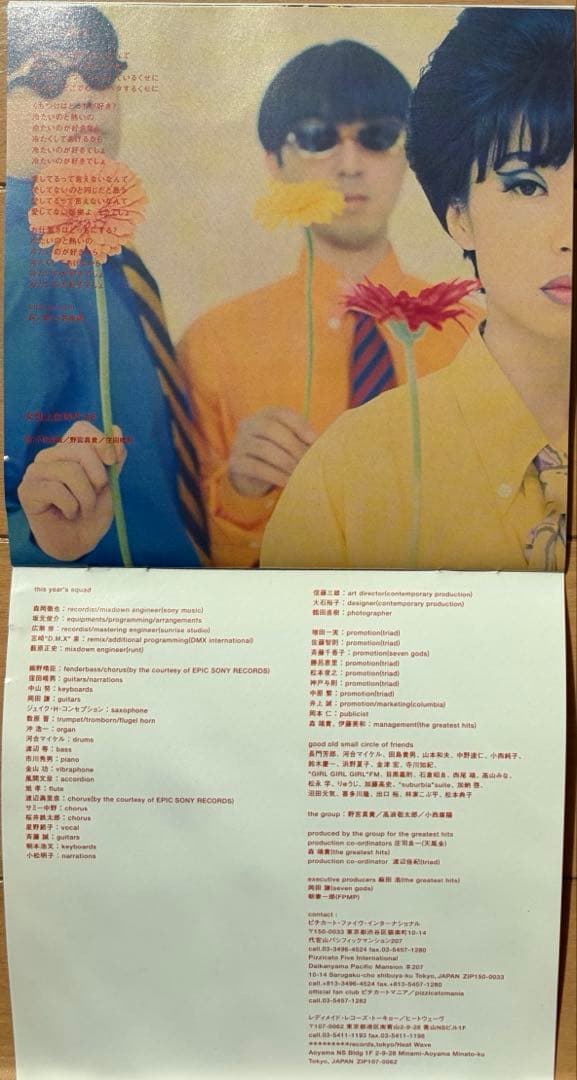 PIZZICATO FIVE：THIS YEAR'S GIRL CD
