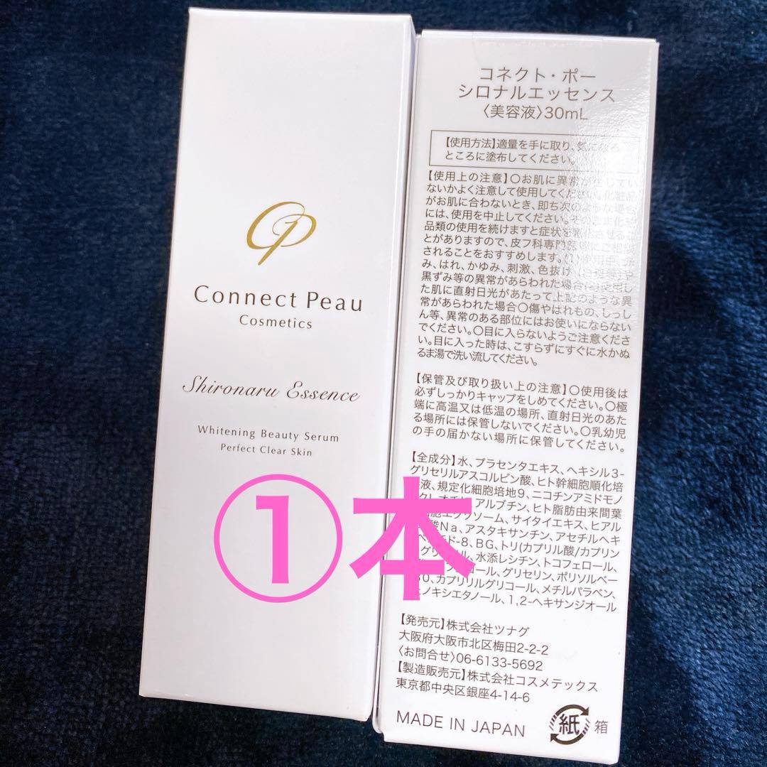 コネクト・ポー　シロナルエッセンス30ml　1本　シルクドリバー　コネクトポー