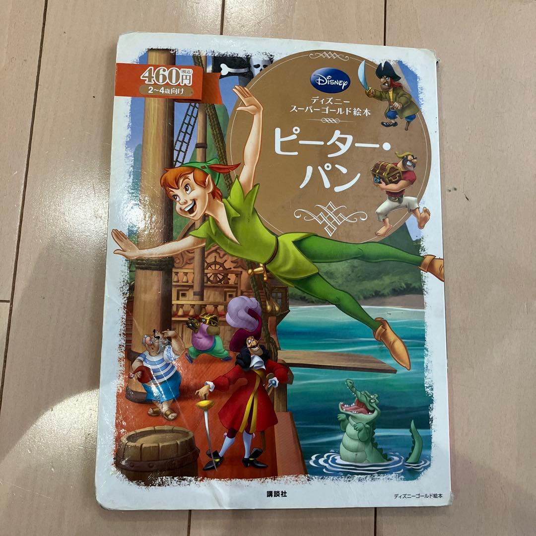 ディズニー スーパーゴールド絵本 セット 絵本 Disney 22冊