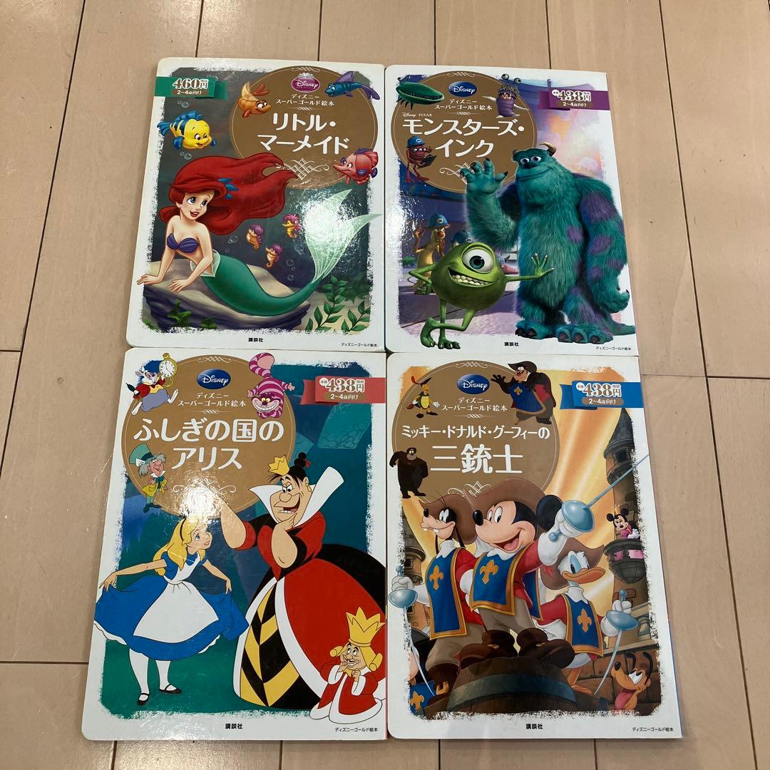ディズニー スーパーゴールド絵本 セット 絵本 Disney 22冊