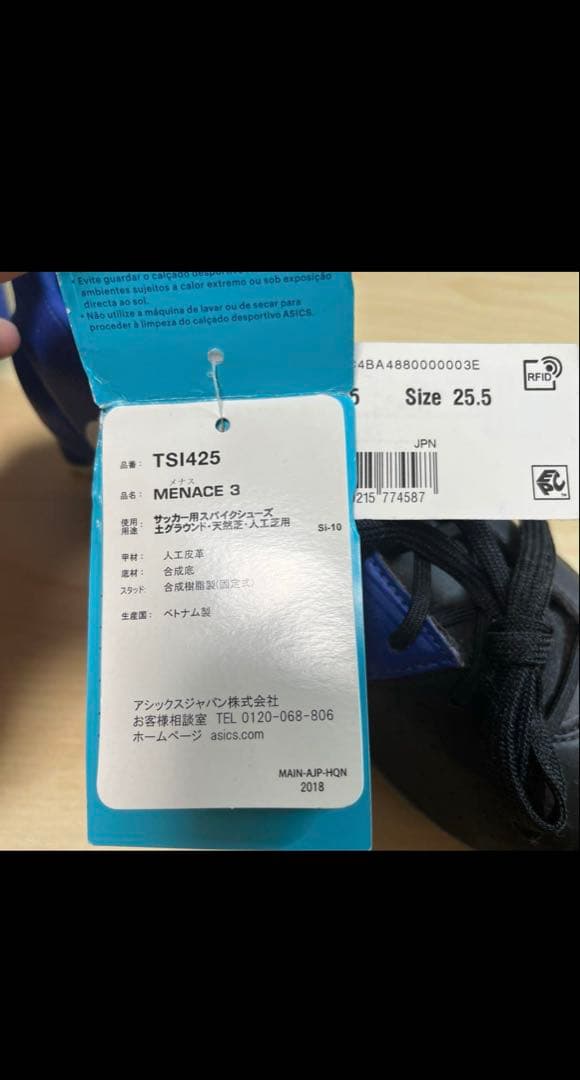 アシックスメナス3 ラグビー、サッカーシューズ 25.5cm