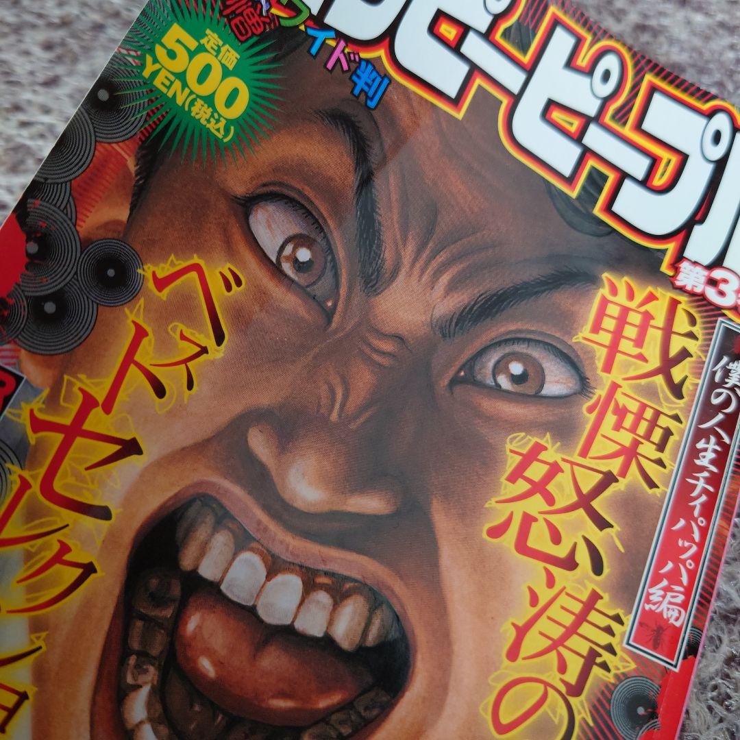 ★Happy People ハッピーピープル 釋英勝 5冊セット★