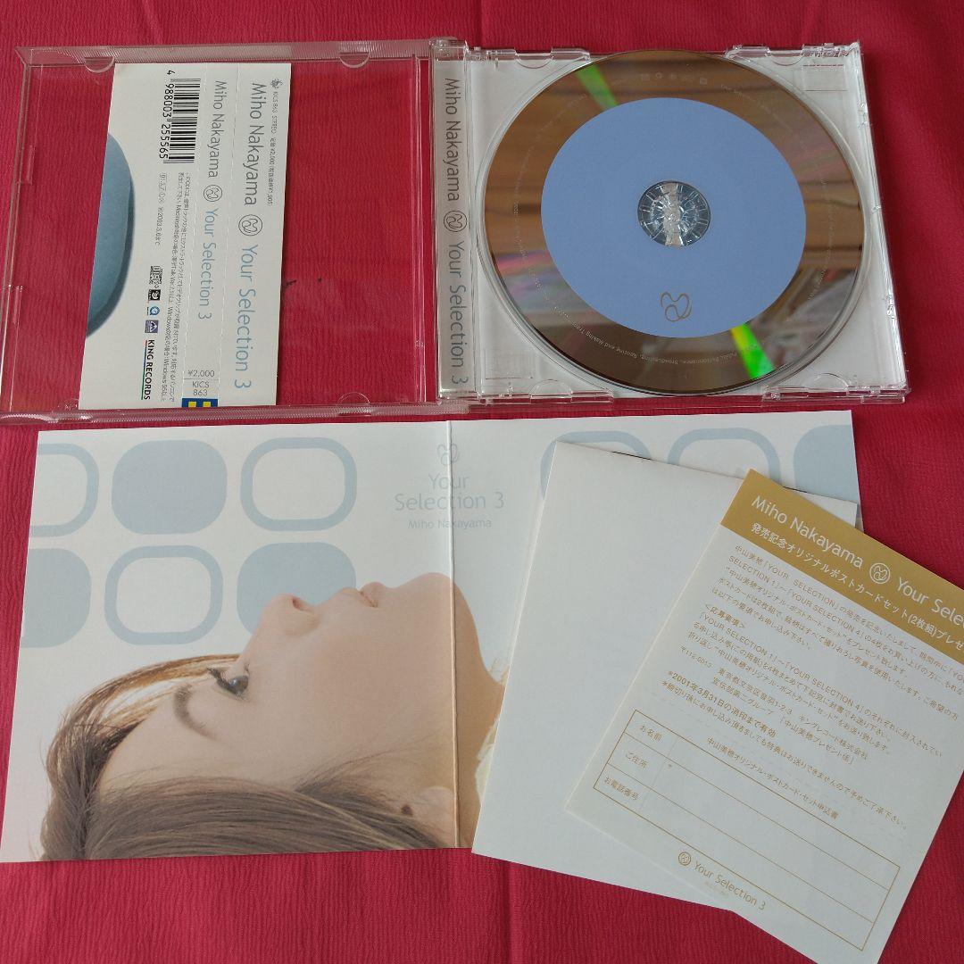 【廃盤品】中山美穂 Your Selection 全4作品セット 帯付き