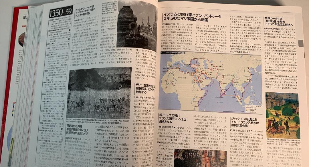 「クロニック 世界全史 (Chronicle of the World)」