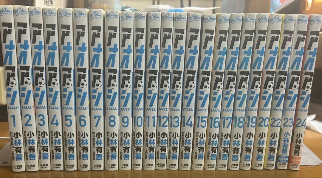 アオアシ　全24巻セット