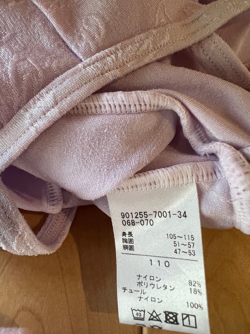 Chacott バレエ ウォームアップウェア 110〜120