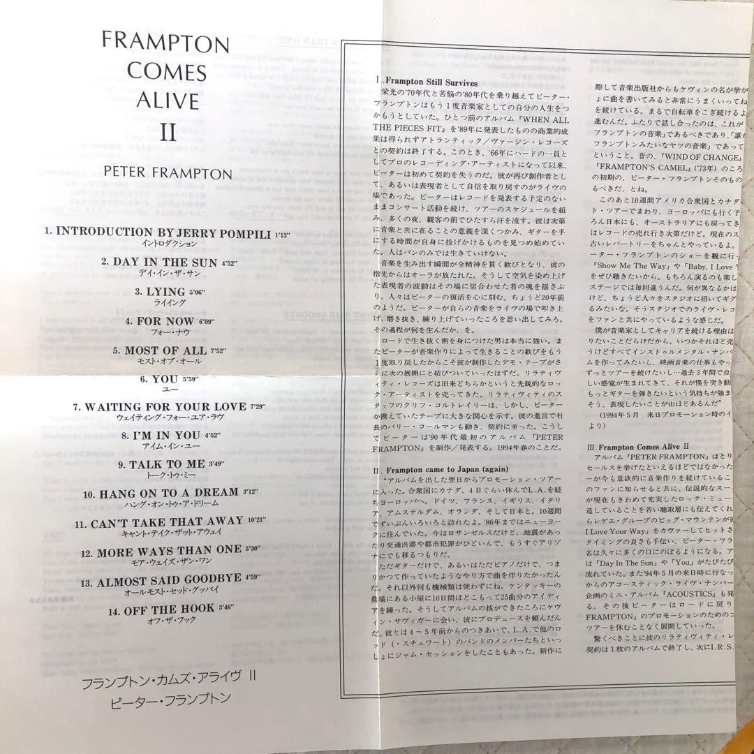 帯付き！国内盤！ピーター・フランプトン/フランプトン・カムズ・アライヴ2