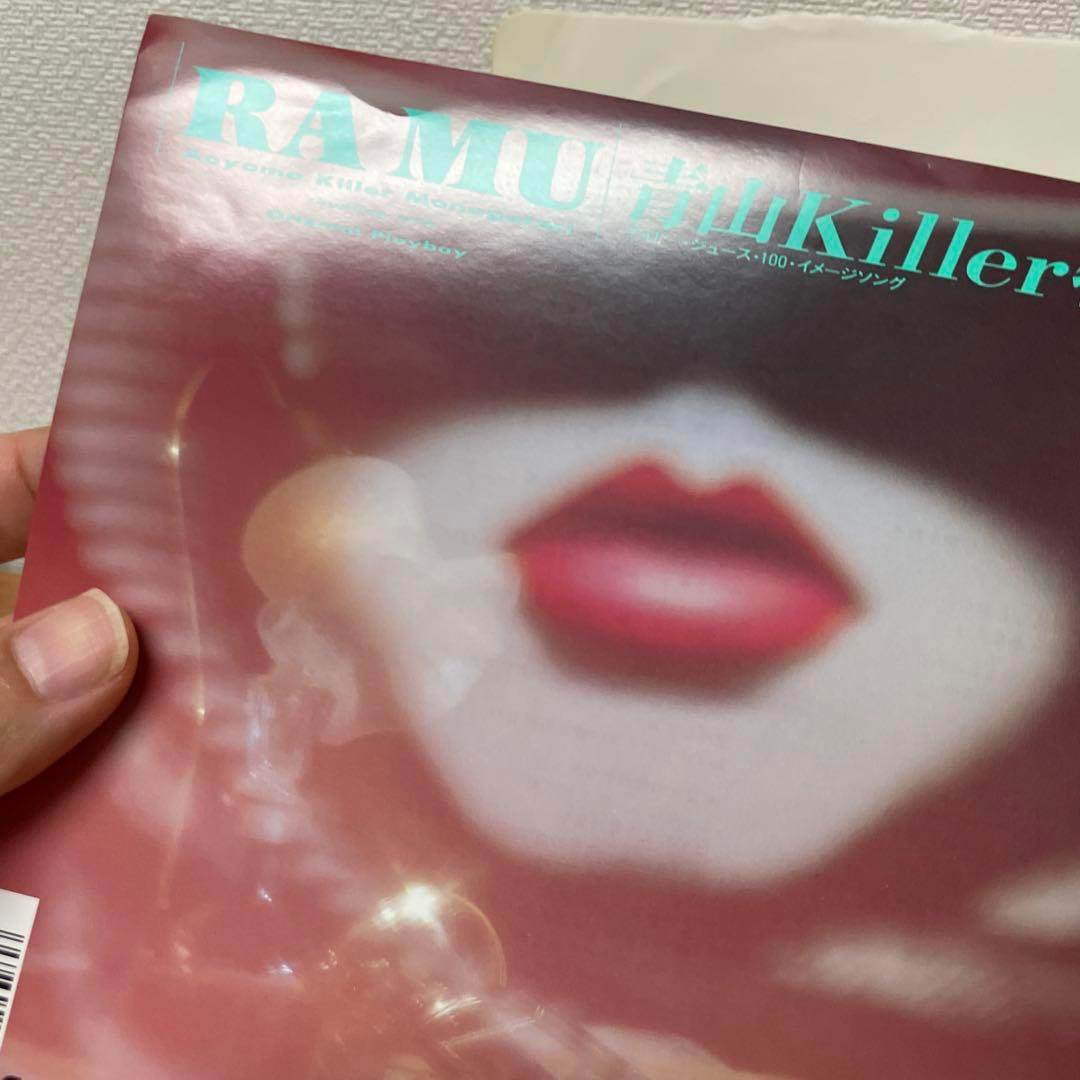 程度良好　RA MU ラ・ムー / 青山Killer物語　EP　レコード