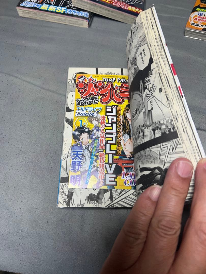 『ワールドトリガー』 ①〜④全初版 全帯付き 全巻ジャンパラ ①に注文書/特典付