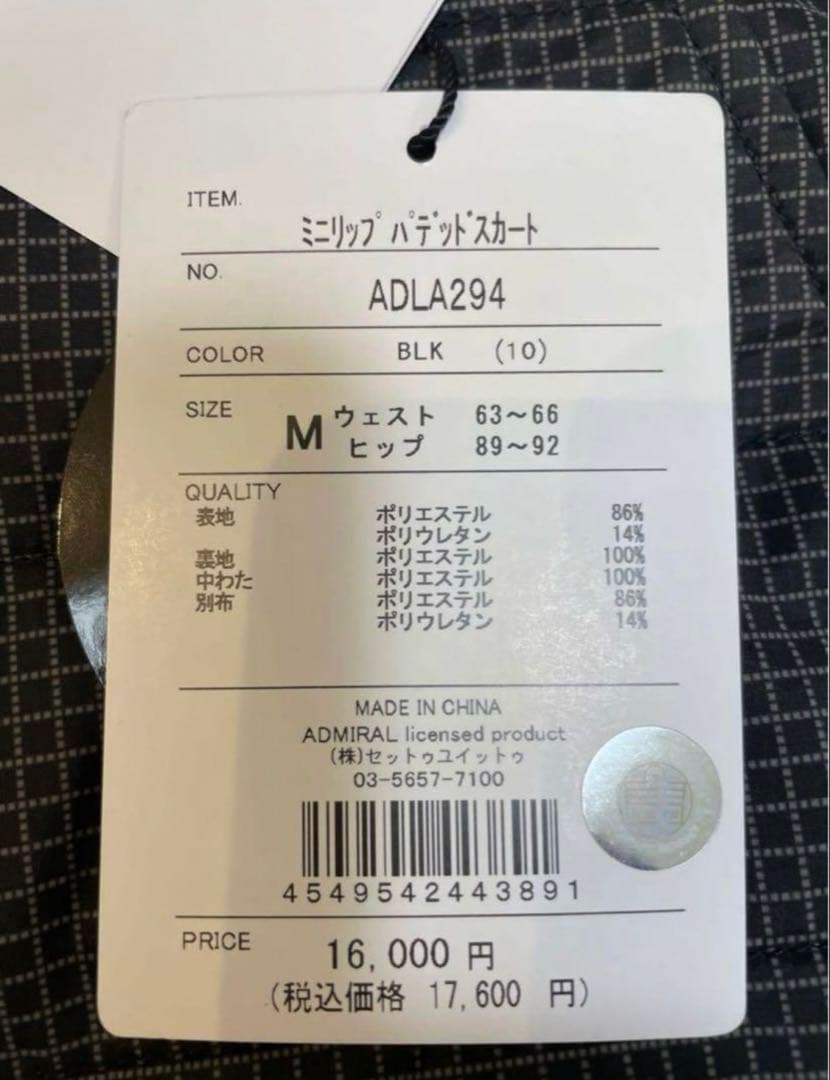 ちびすけさん専用【新品】アドミラル　ゴルフ　中綿　スカート　ブラック　Mサイズ