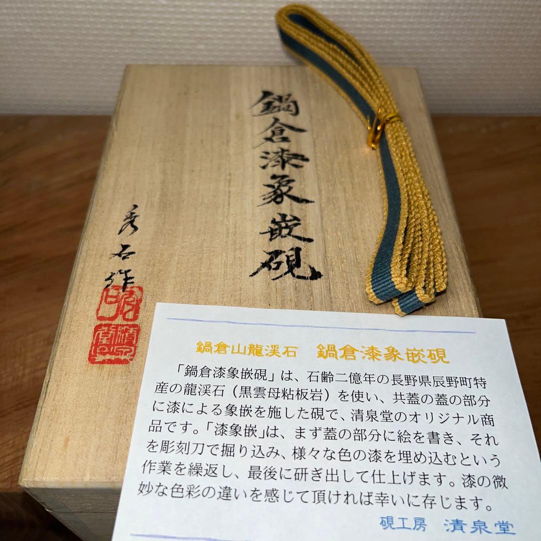 ⭕️超　希少　鍋倉漆象嵌硯　軍鶏を象嵌　女性好み作品　手間かかる