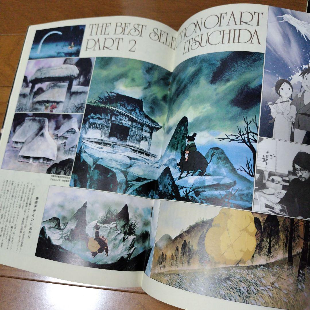 希少本 最古のアニメーション雑誌 季刊ファントーシュ VOL.1〜4 セット