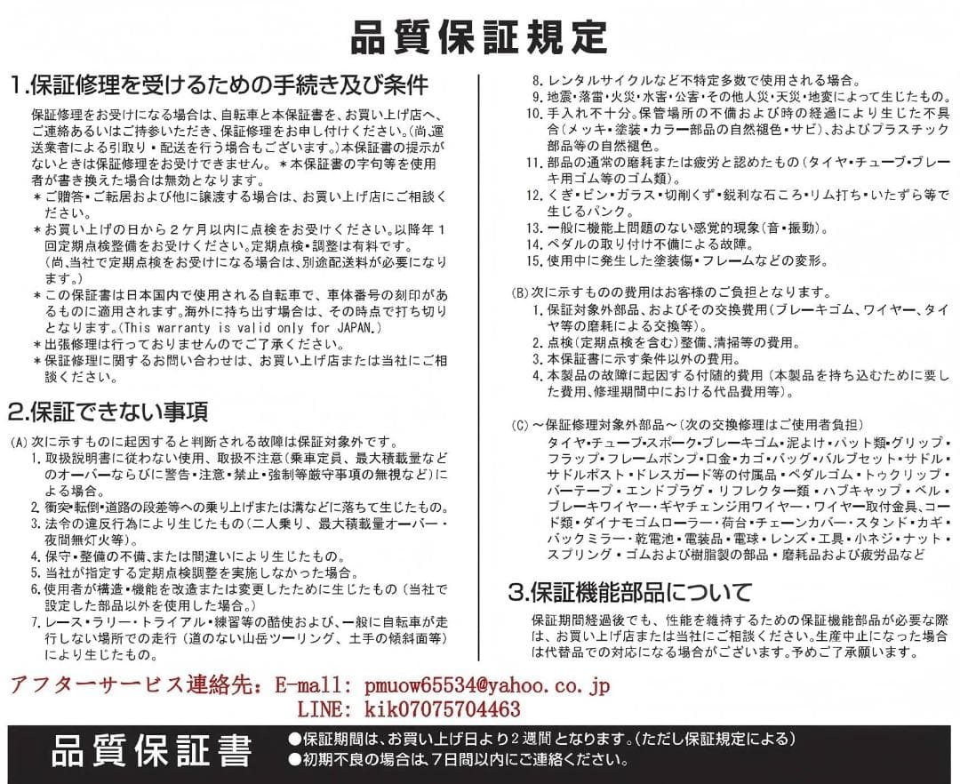 リッキーパパ様 新品48V8AH 電動自転車③　リミッター解除