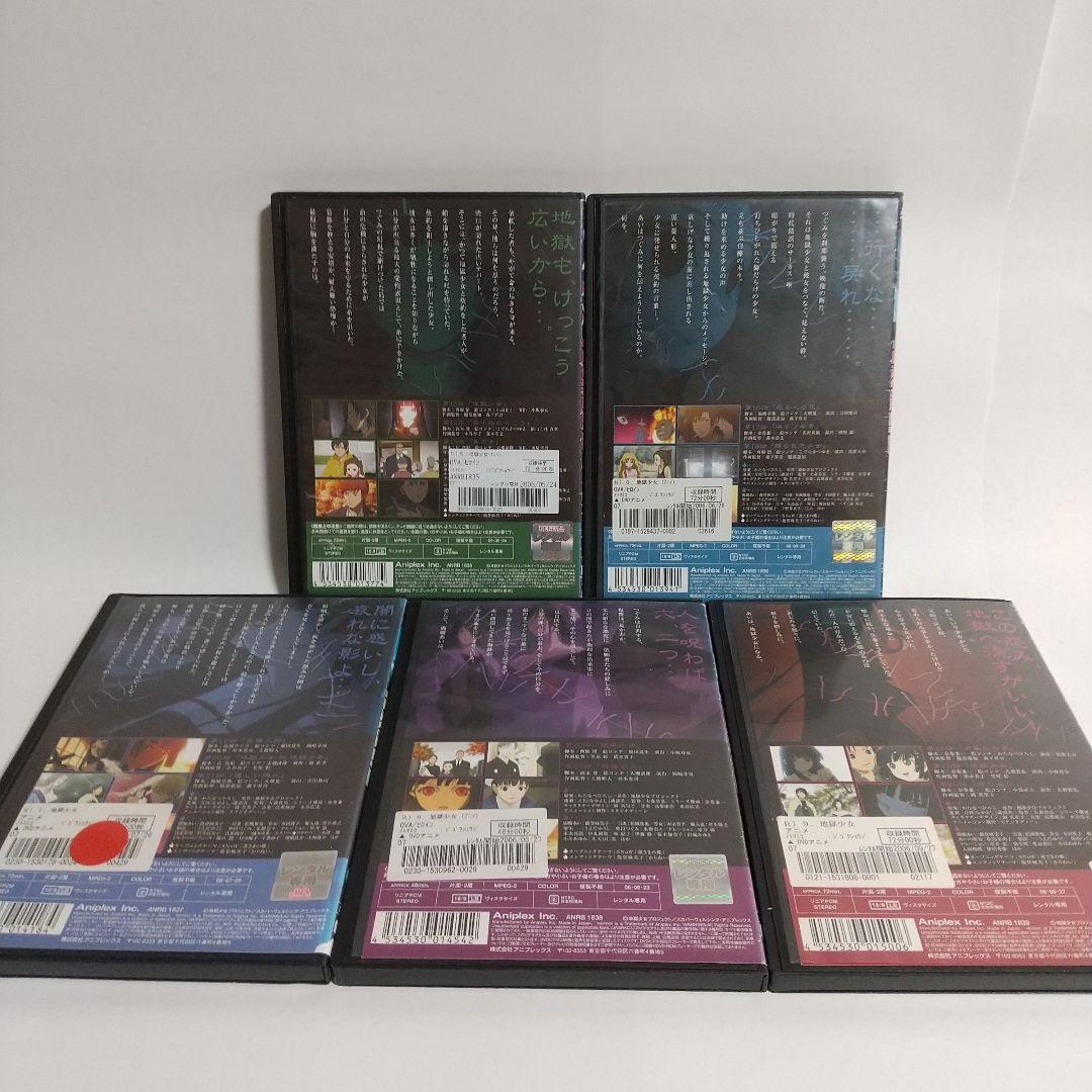 地獄少女 DVD 1期+2期+3期 各全巻セット