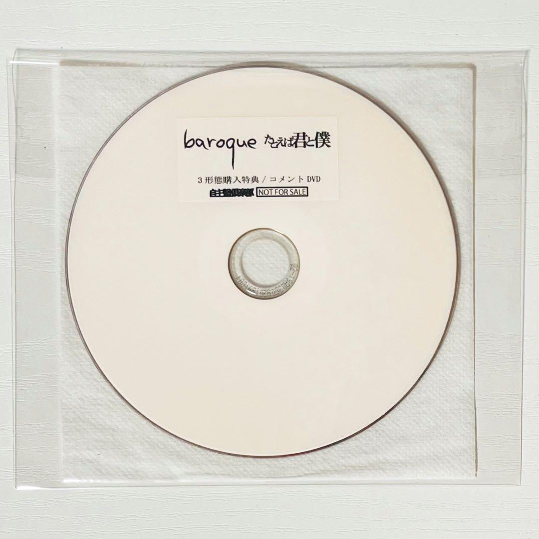 V系★baroque★店舗★特典★DVD【1-7】7点セット