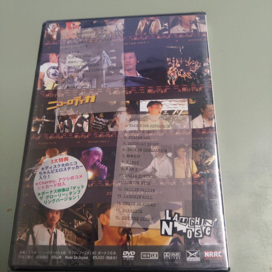 新品DVD　ラフィン対ロティカ