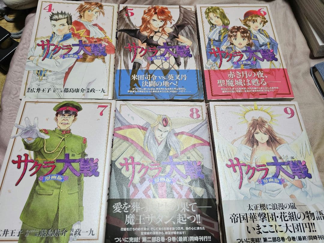 漫画版サクラ大戦第一部、第二部、コレクションセット