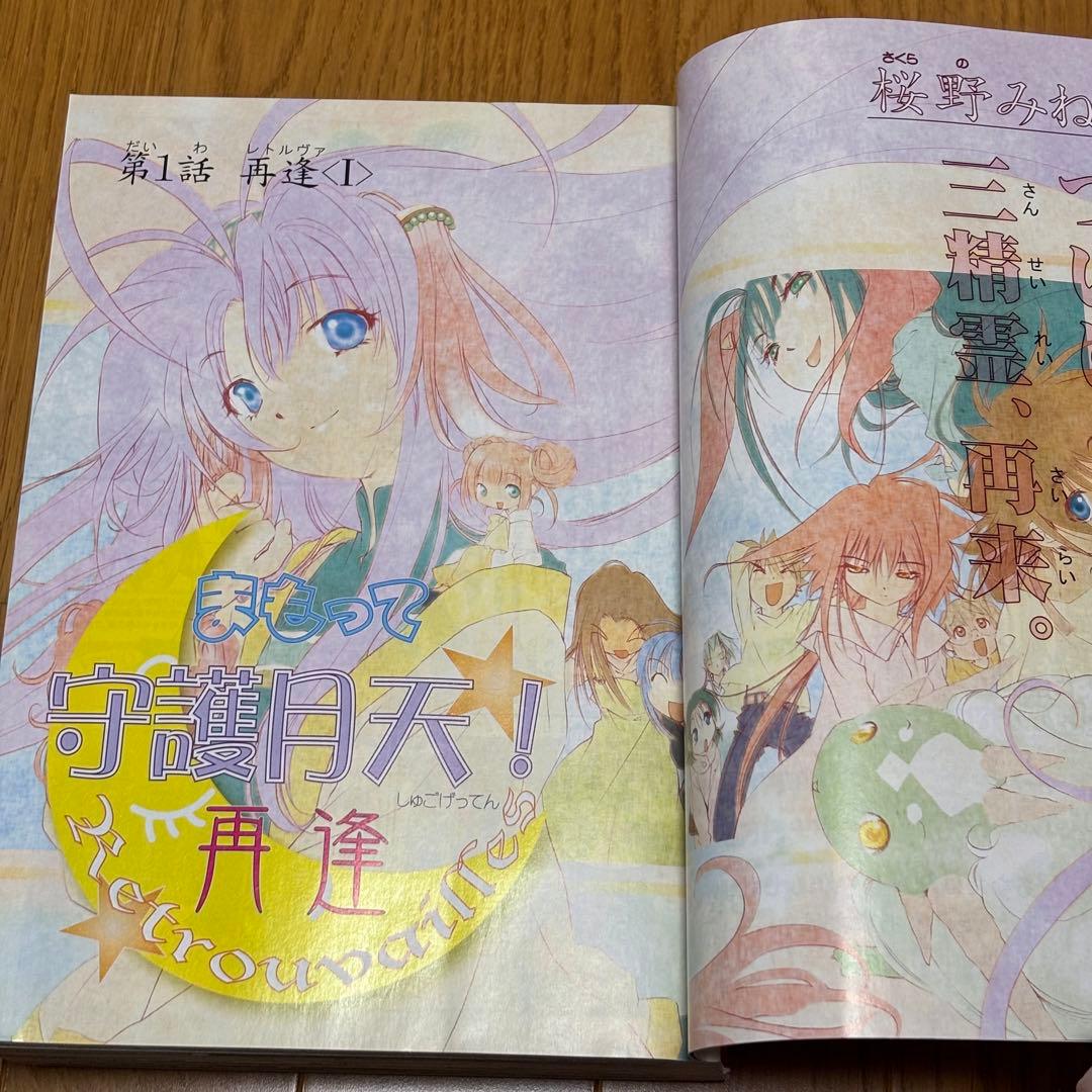 月刊コミックブレイド 創刊号 2002年4月号 付録付き 希少