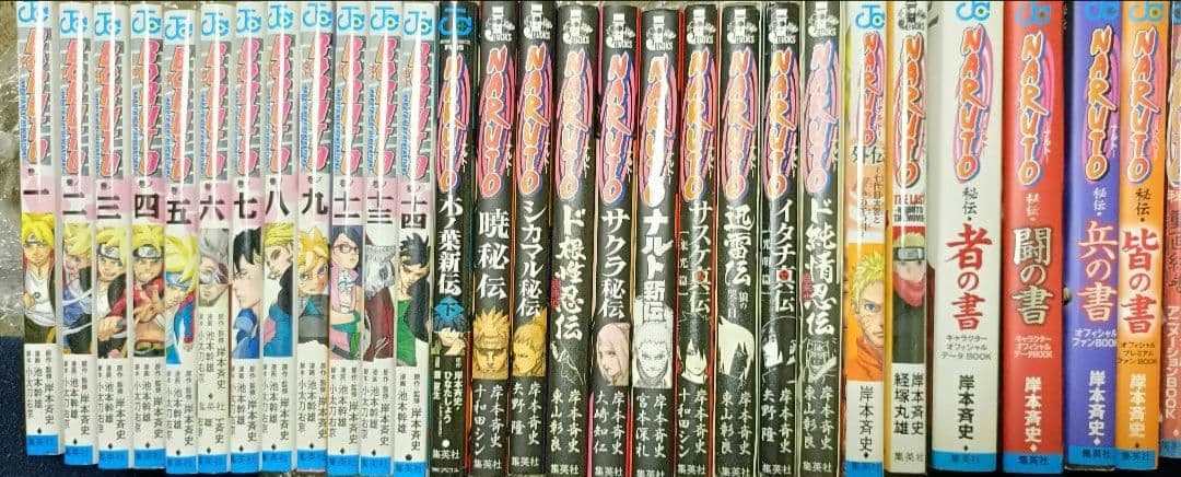 ナルト全巻良品関連本29冊付き