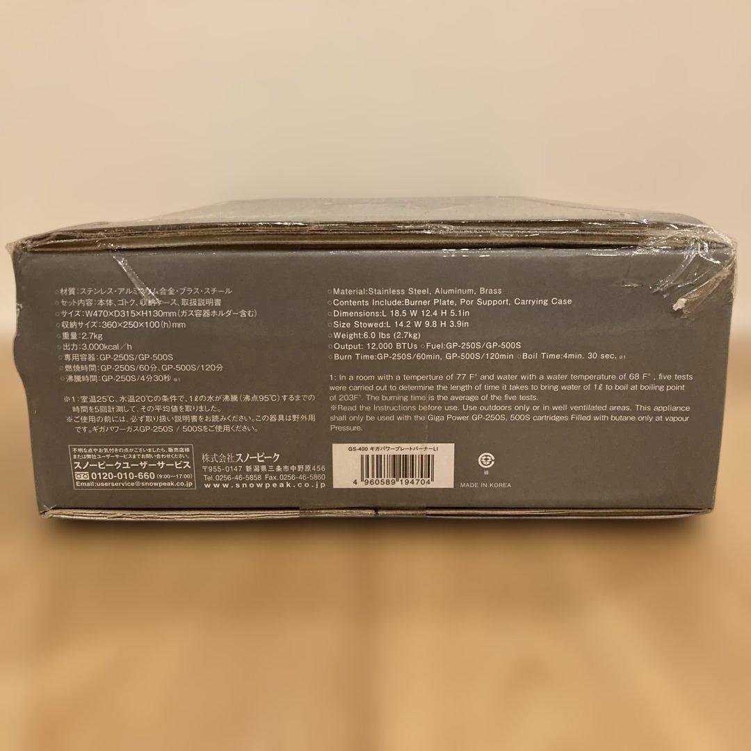 廃盤 新品未使用未開封 ギガパワープレートバーナーLI スノーピークGA-400