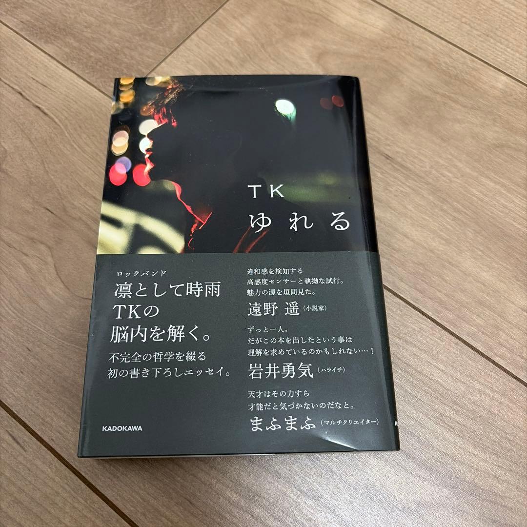 凛として時雨　TK from 凛として時雨　アルバム　CD エッセイ