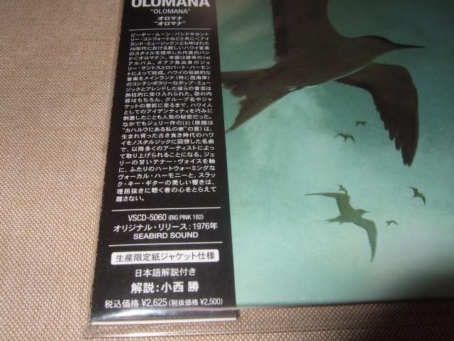 OLOMANA,新品未開封,紙ジャケ,AOR,オロマナ,ハワイ