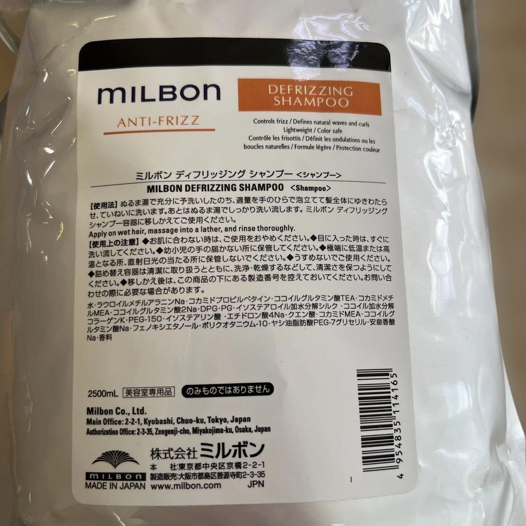 ミルボン ディブリッジング シャンプー 2500mL