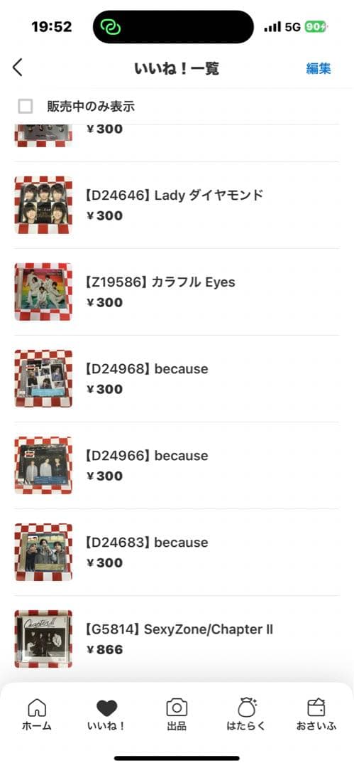 【Y8385】49枚