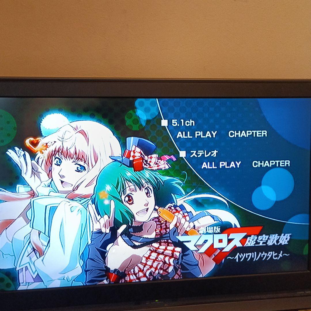 劇場版 マクロス マクロスF DVD 4点セット