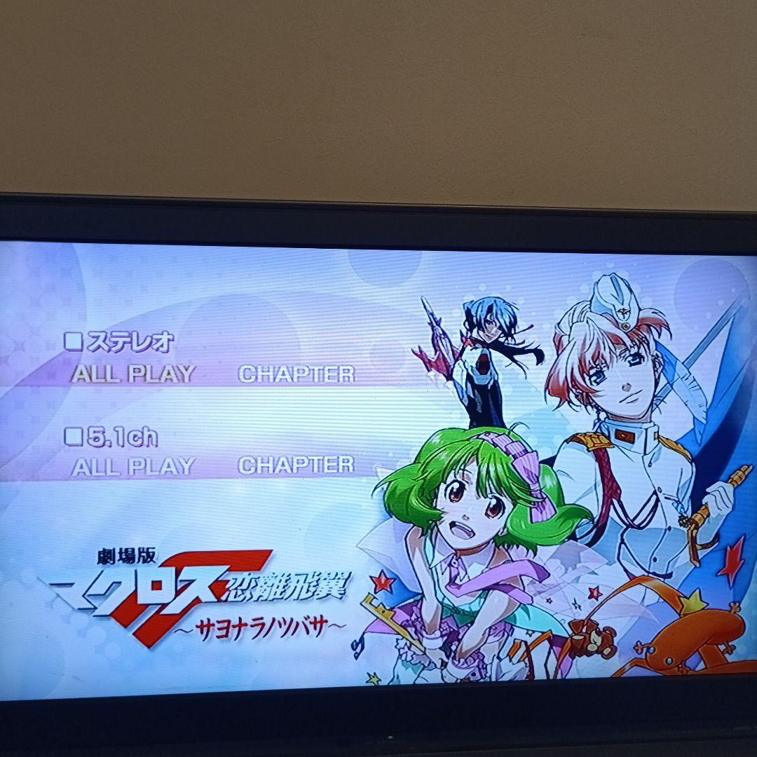 劇場版 マクロス マクロスF DVD 4点セット