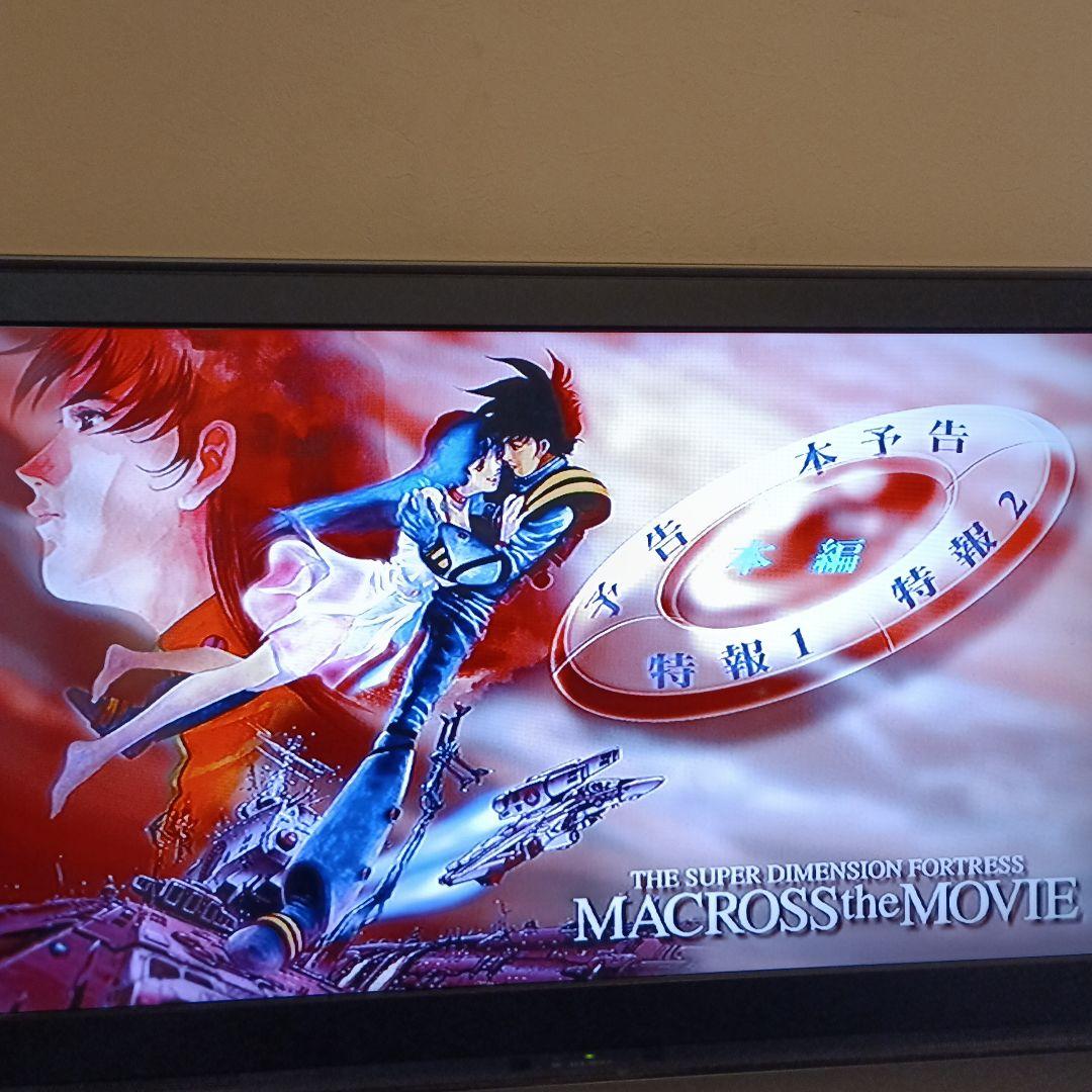 劇場版 マクロス マクロスF DVD 4点セット