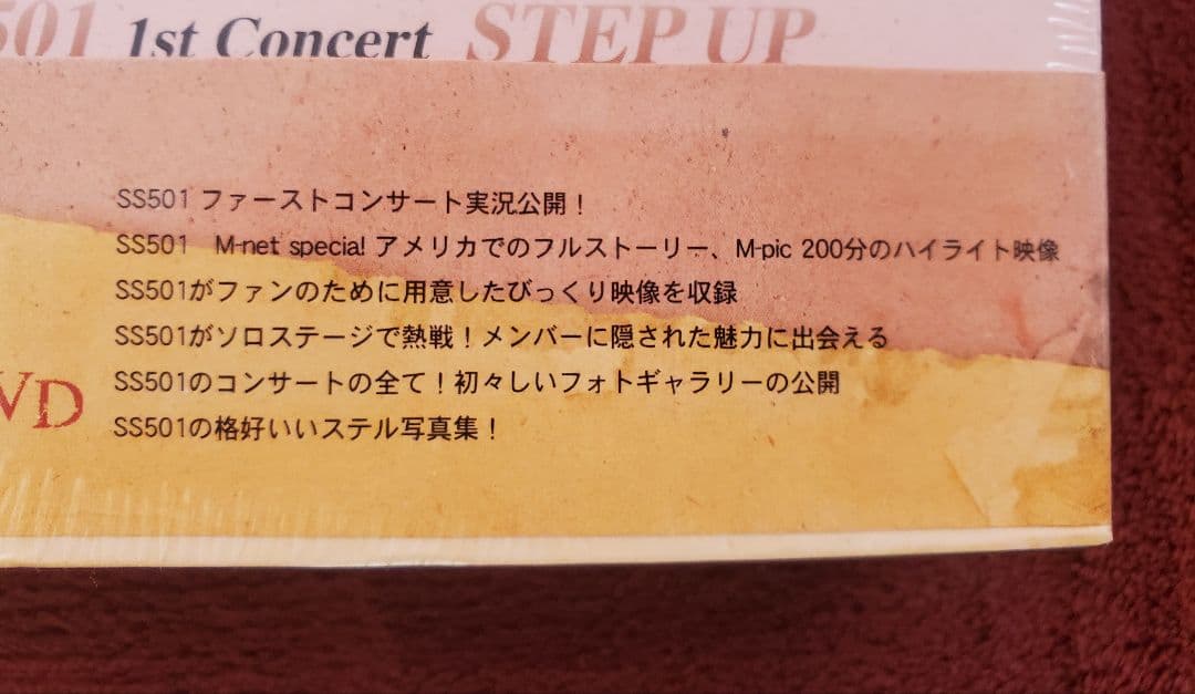 【新品】SS501 1st Concert STEP UP DVD