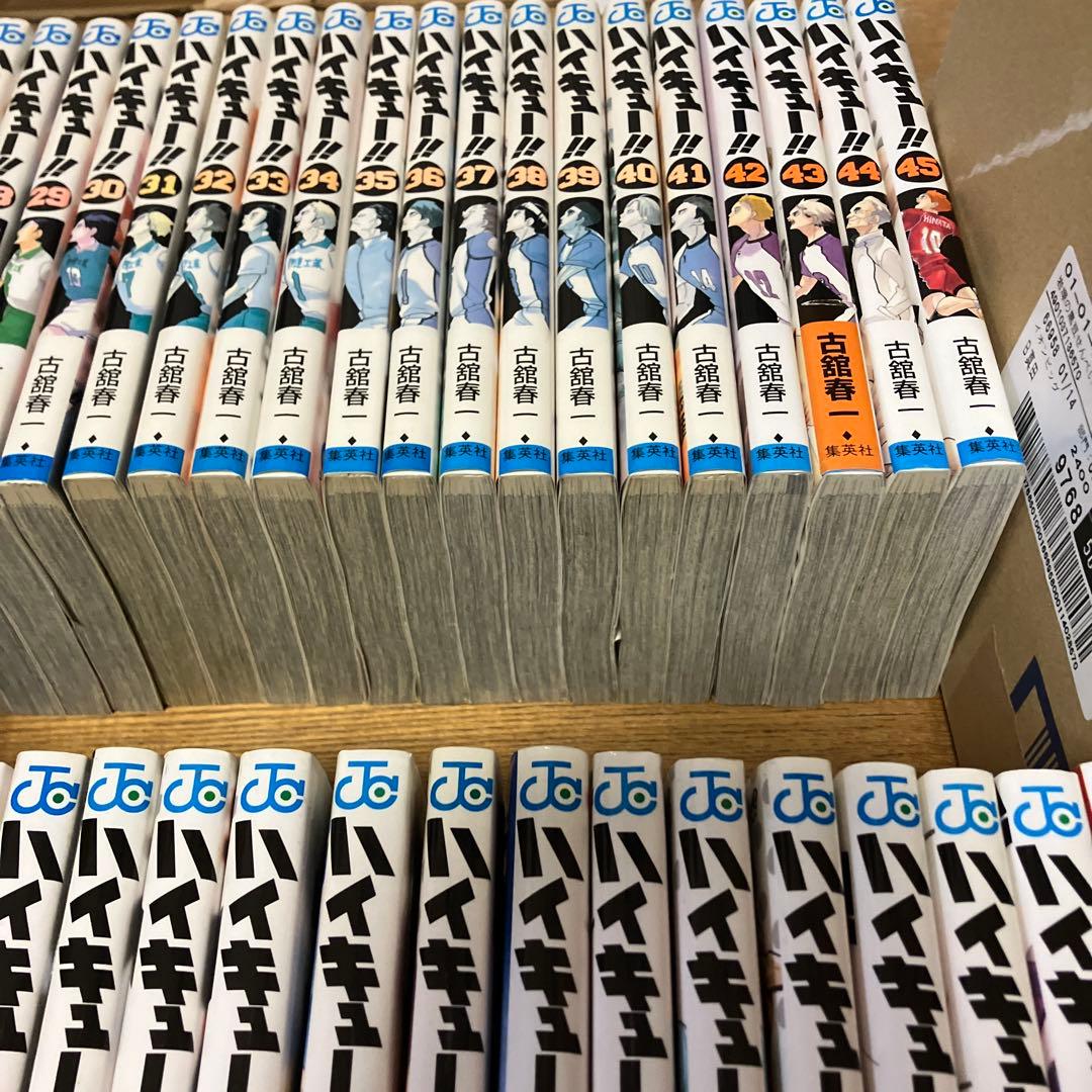 ハイキュー!!1~45巻　全巻セット
