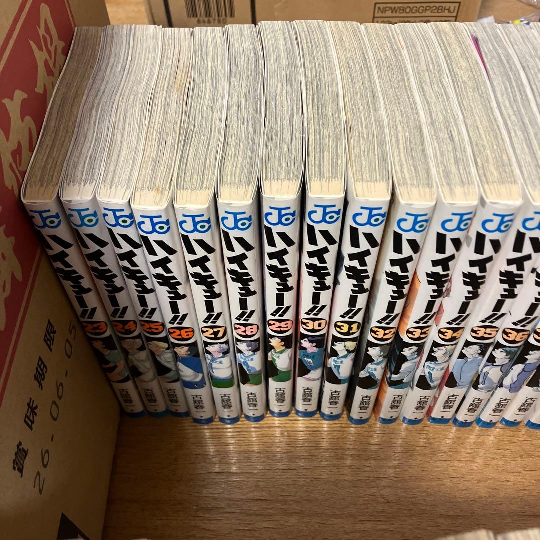 ハイキュー!!1~45巻　全巻セット