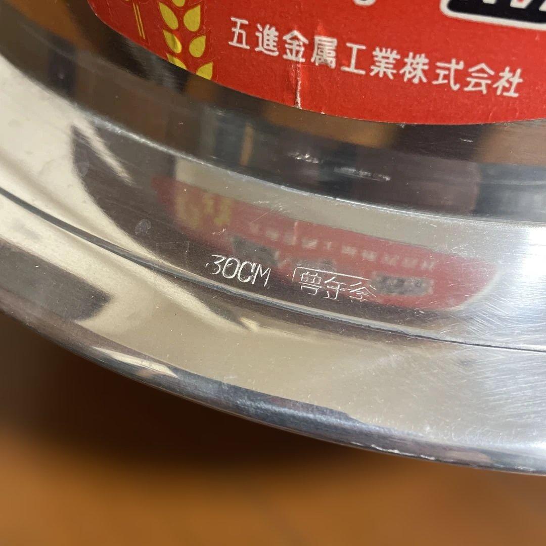 木製 蓋付 羽釜 豊年釜 五進金属工業 30cm アルミ製