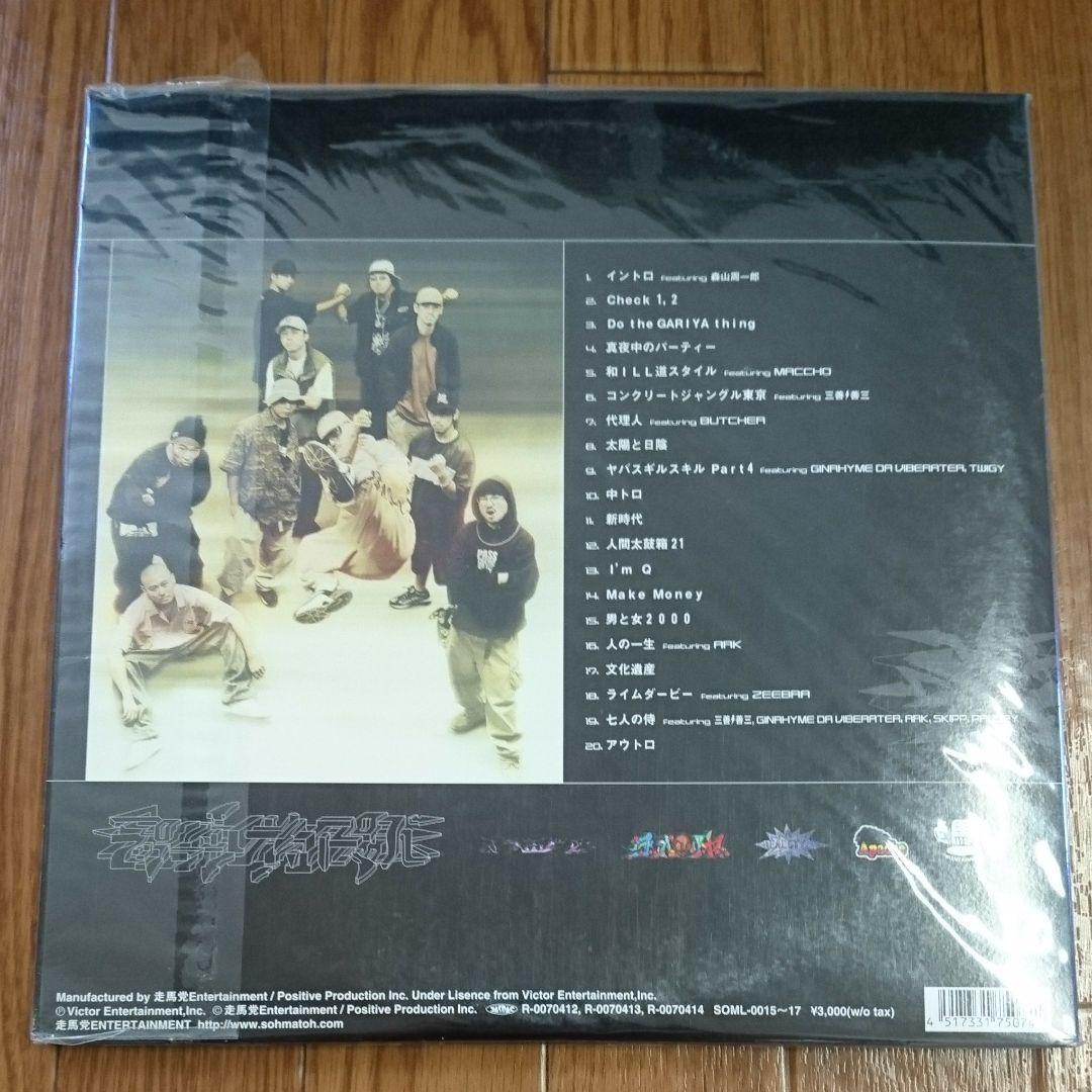 新品 ラッパ我リヤ / ラッパ我リヤ伝説