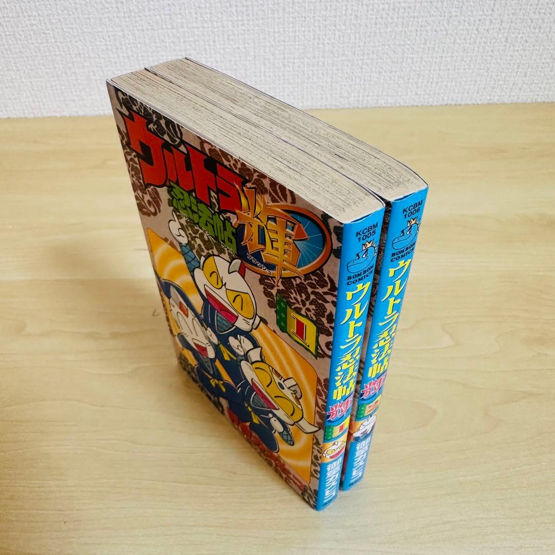 ウルトラ忍法帖　16冊セット売り　疾風、寿、超、輝