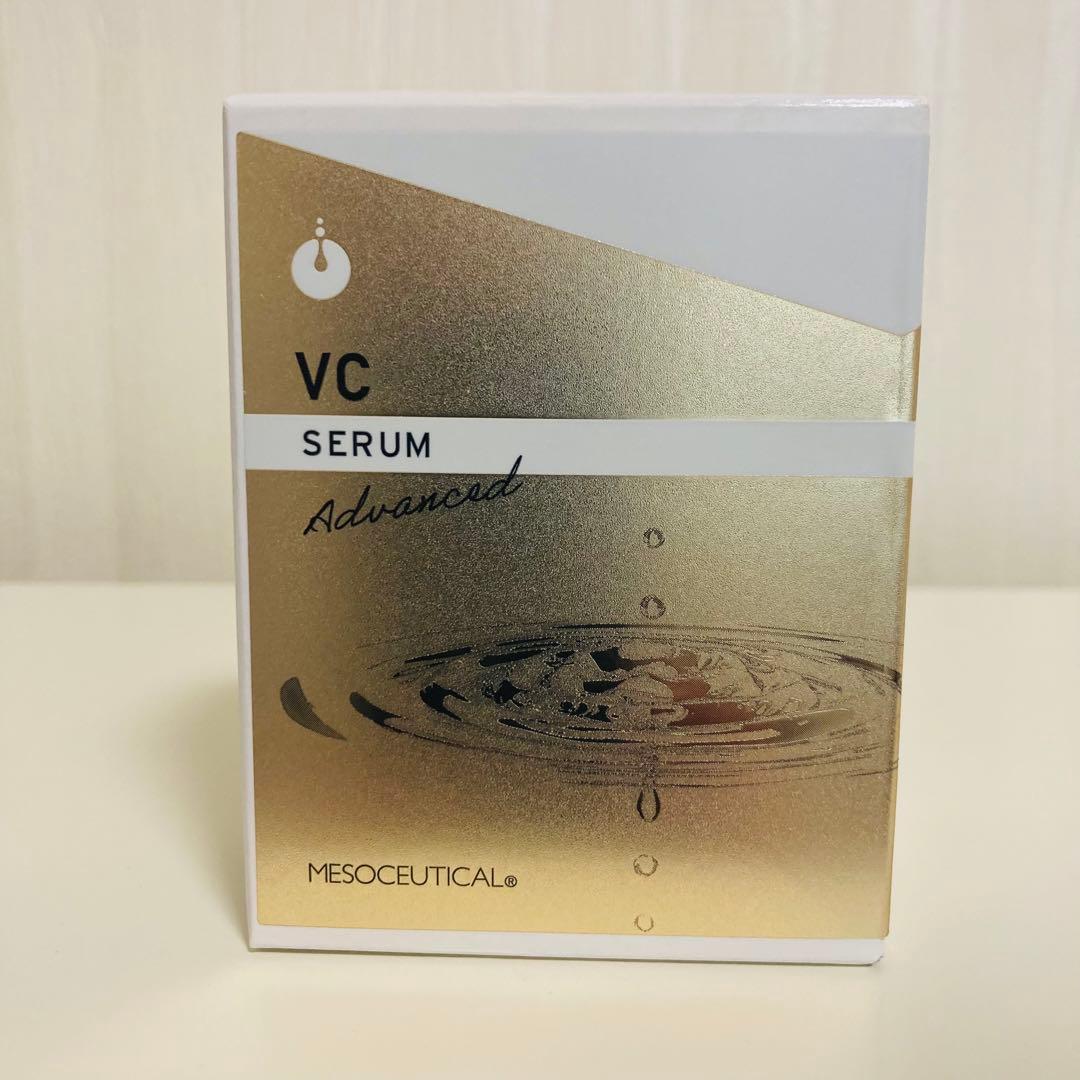 【新品未開封】メソシューティカル　VC セラム　アドバンスド　20ml