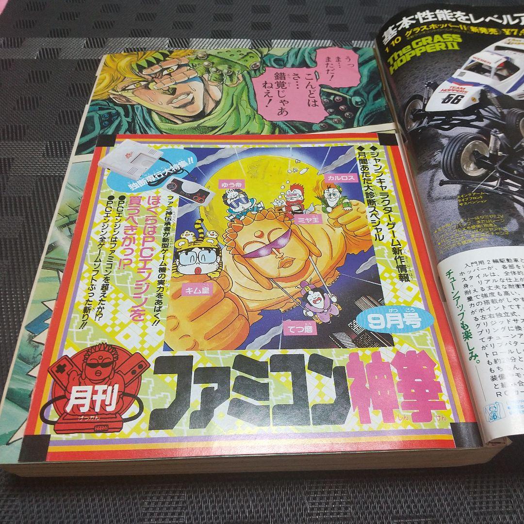 週刊少年ジャンプ 1998年42号※ジョジョの奇妙な冒険※特別読切: 井上雄彦