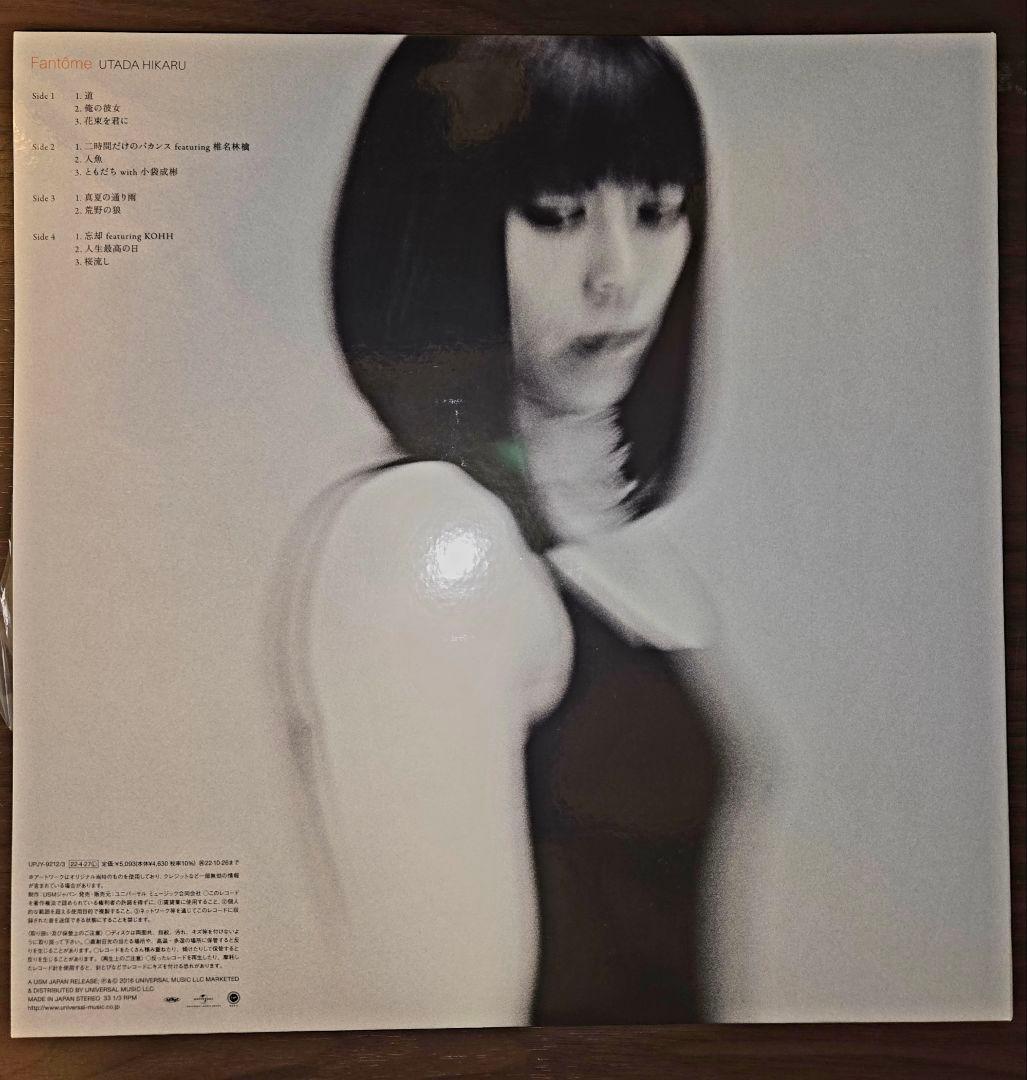 宇多田ヒカル『Fantome / ファントーム』アナログレコード