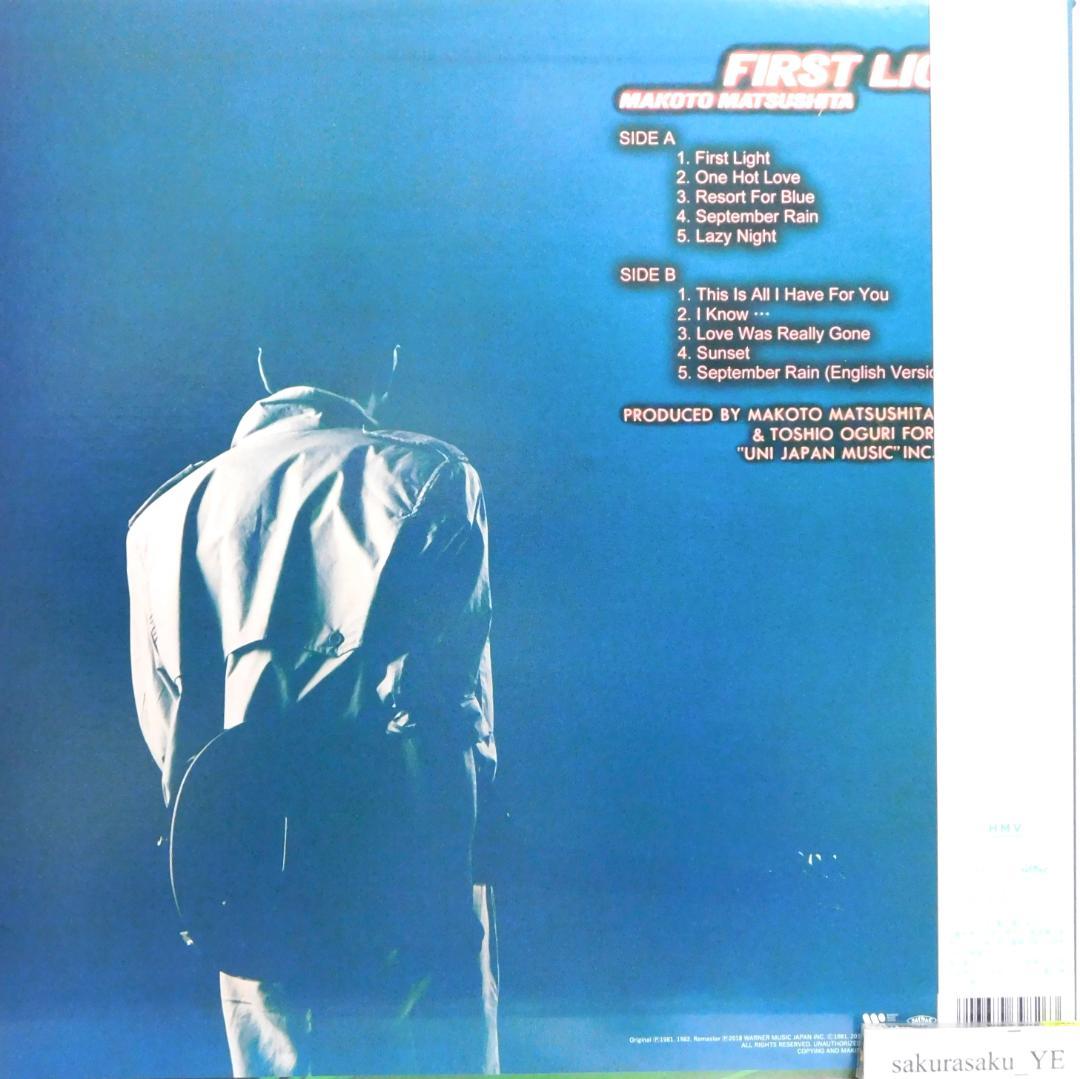 未使用品 アナログレコードLP 復刻盤 Pink　松下誠　FIRST LIGHT