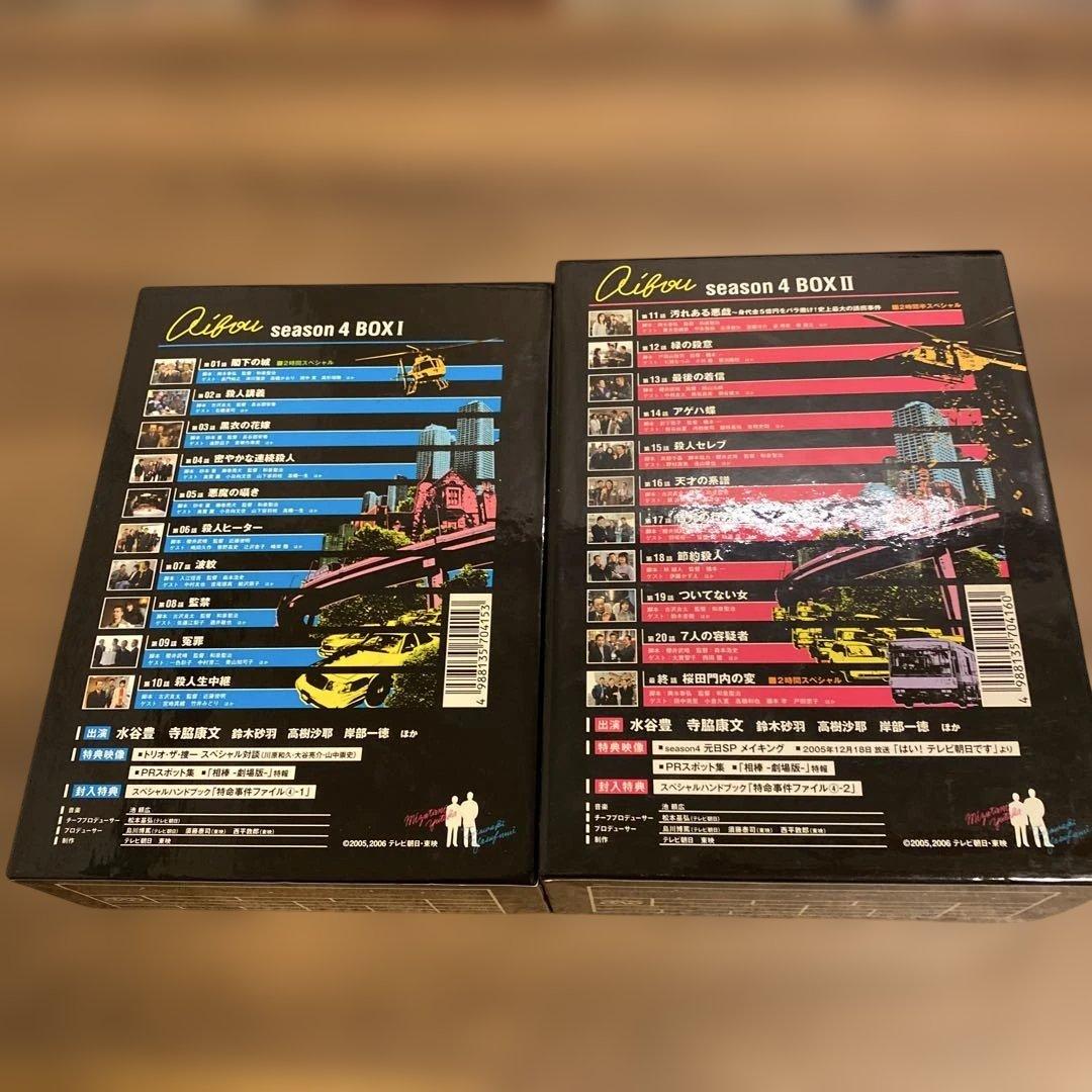 相棒 season4 DVD-BOX 1、2セット5枚組